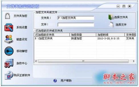 w7怎样给文件夹加密 Win7系统怎么给文件夹加密码?文件夹加密教程