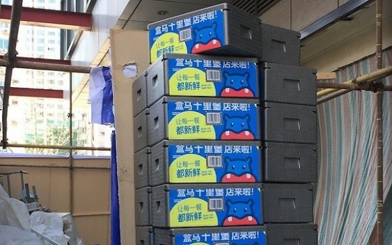盒马鲜生 盒马鲜生终于进京了 宣传生鲜配送最快30分钟到家