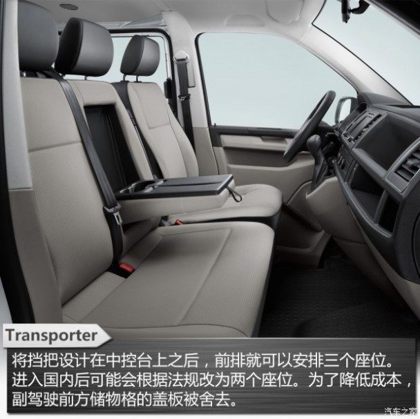 大众(进口) Transporter 2015款 基本型
