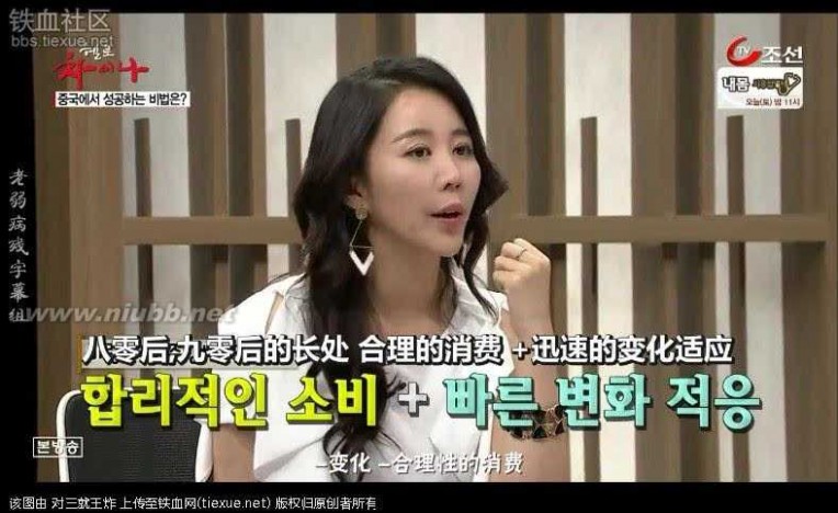 在中国的韩国人 进来看看 现在的韩国人对中国的真实看法