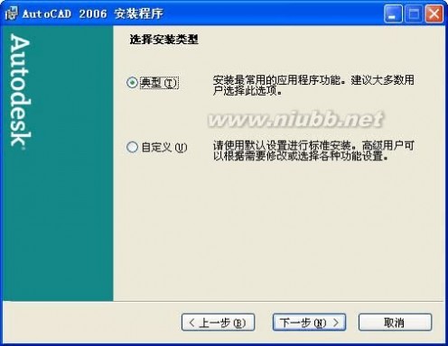 autocad2006中文版 Autocad2006简体中文安装图文教程