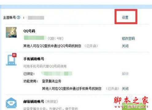 手机号登qq 怎么使用手机号登陆qq？手机号码登陆qq方法