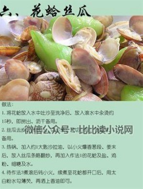 花蛤的做法 8种花蛤的做法