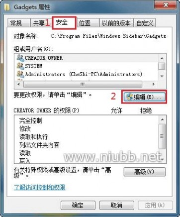 windows7管理员权限 WIN7删除需要管理员权限才能删除的文件夹的方法