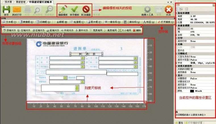 票据软件 最好用的票据打印软件--图布斯票据通操作手册