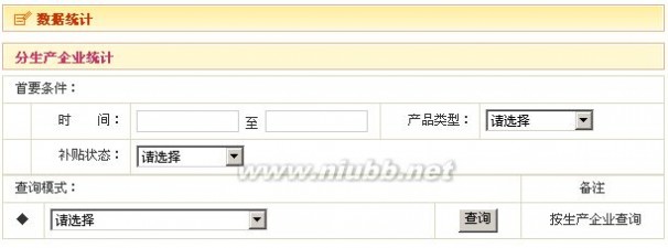 家电下乡管理系统 家电下乡信息管理系统
