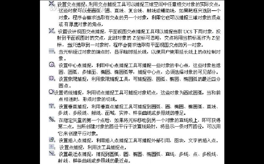 cad学习教程 CAD学习教程