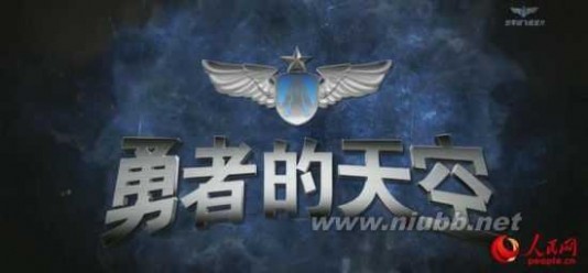 空军发招飞宣传片 中国空军发布招飞宣传片 歼20运20公开出镜（十五）