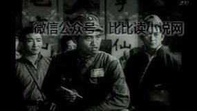 老电影黑三角演员表 老电影演员之二十五：李林