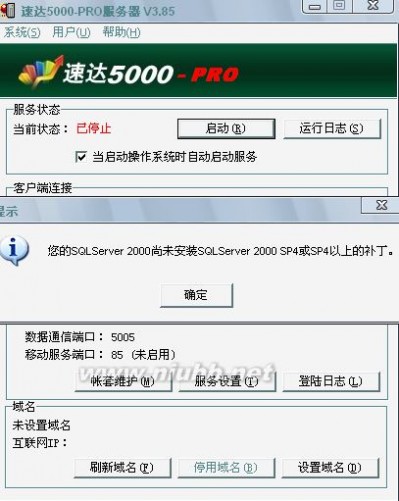 sd5000 速达5000G-PROV3.85版登陆数据库“SA”口令无效_致远