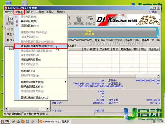 u启动u盘启动GUID格式转化MBR格式使用教程 u盘格式转换工具