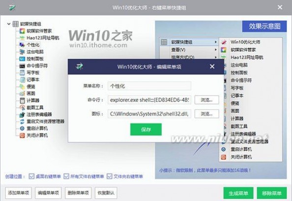 什么是windows7 Win10/Win8/Win7中的“上帝模式”到底是个啥？
