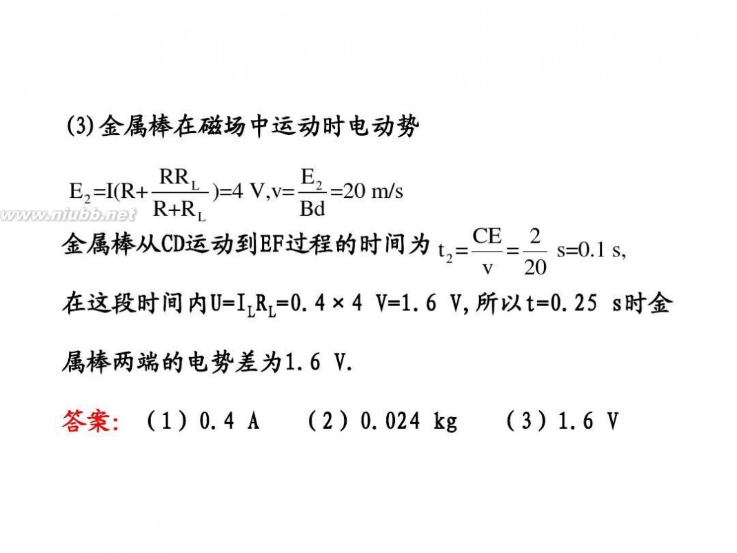 法拉第电磁感应定律 4.4法拉第电磁感应定律