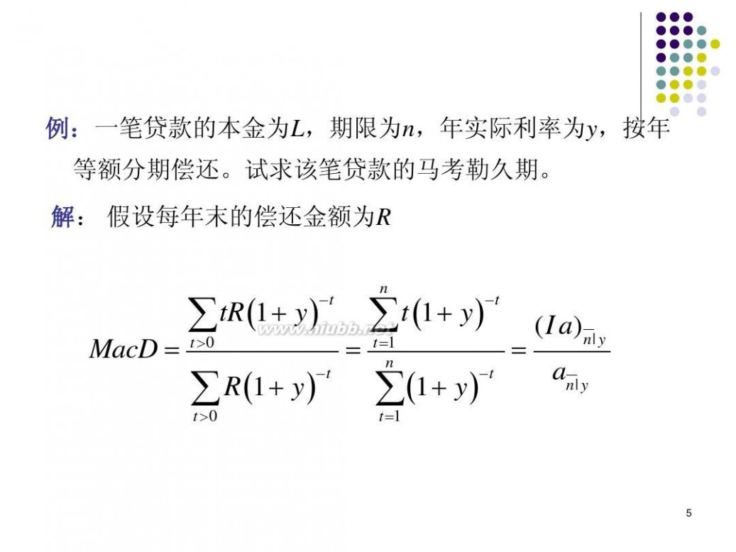 精算师培训 《金融数学》精算师培训