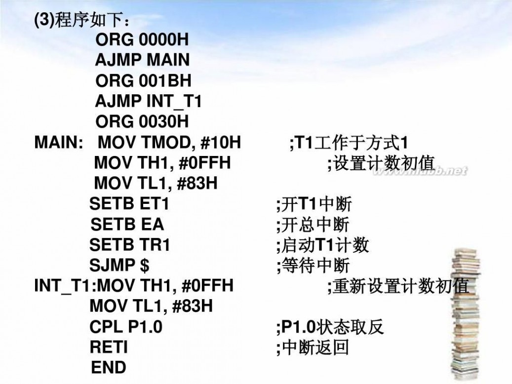 李升 单片机原理与接口技术-李升-PPT第5章