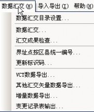 南京国图 南京国图地籍软件V3.0系列——地类变更专题