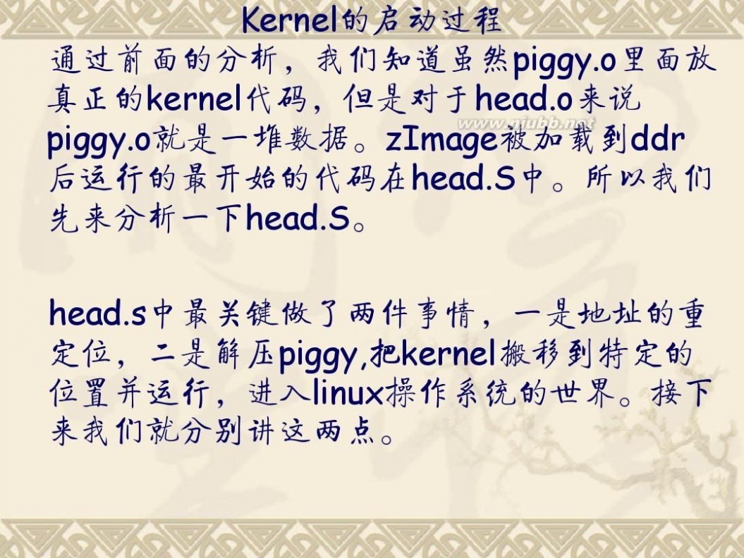 九浅一深是什么意思 九浅一深_Android_kernel的启动