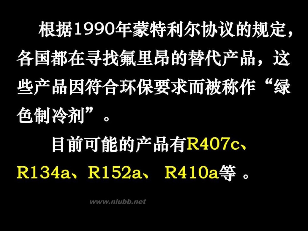 冰箱制冷原理 电冰箱 压缩制冷原理