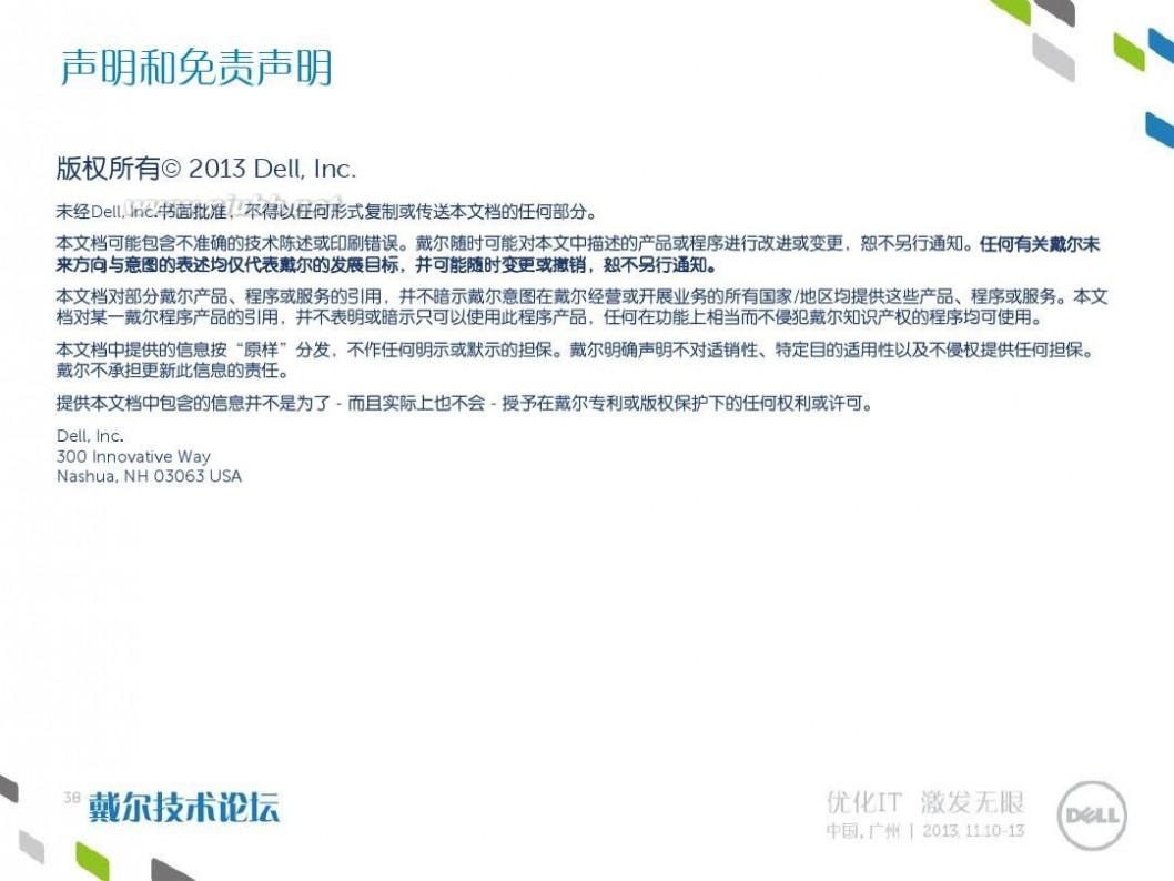 dell equallogic Dell EqualLogic高可用性和数据保护解决方案