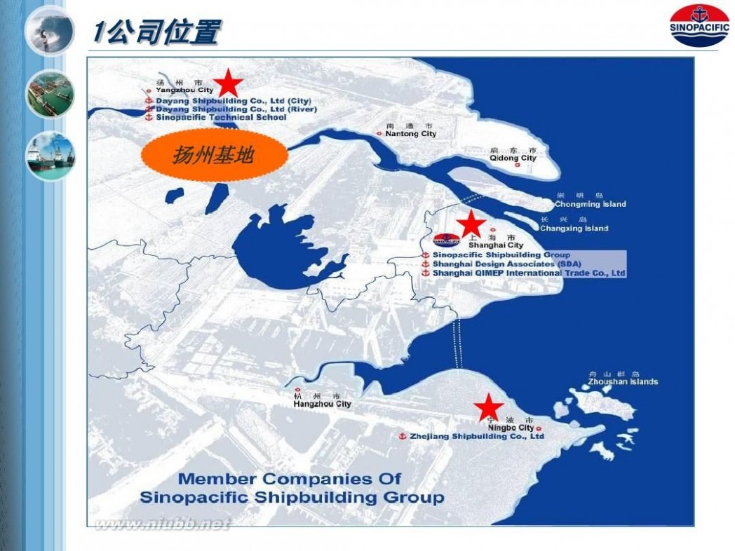 大洋船厂 扬州大洋造船有限公司公司简介(9.29)