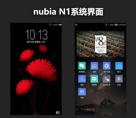 nubia N1系统怎么样 nubia UI4.0体验