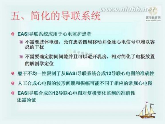 心电图导联位置 如何迅速完成12心电图导联