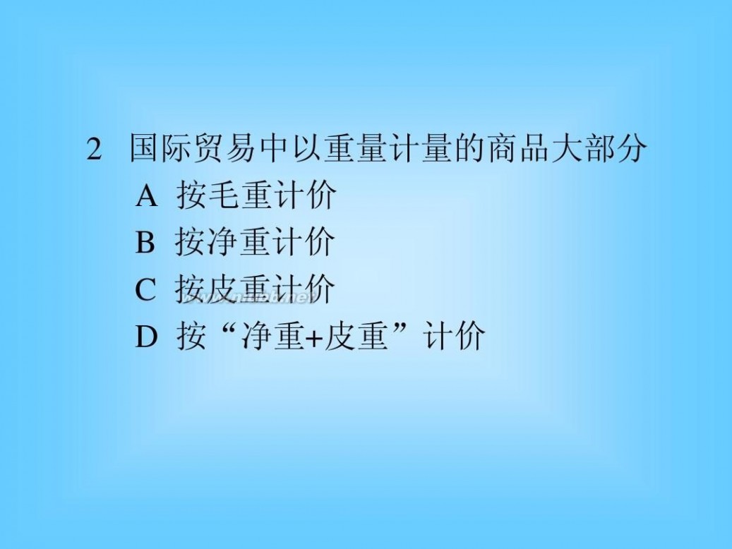 进出口贸易实务教程 进出口贸易实务教程(本科)