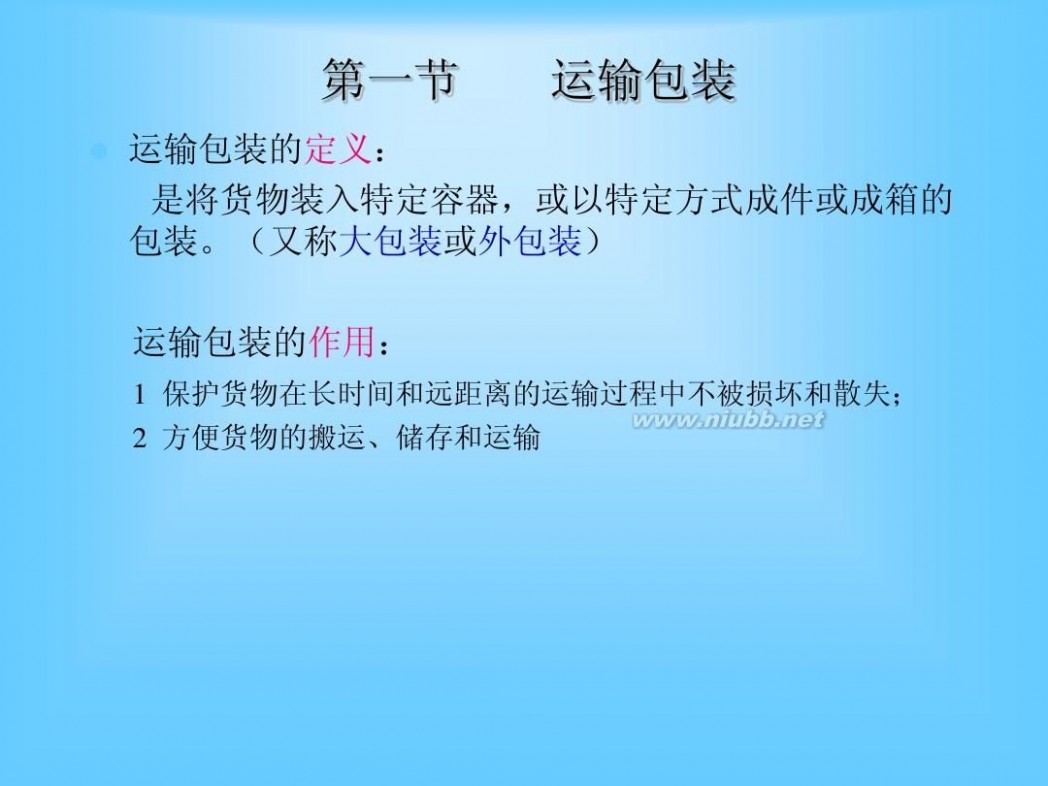 进出口贸易实务教程 进出口贸易实务教程(本科)