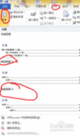 word如何自动生成目录 Word2010/2013[3]如何自动生成目录