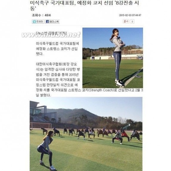 韩国最美体育老师私房照，别人家的老师！_韩国体育