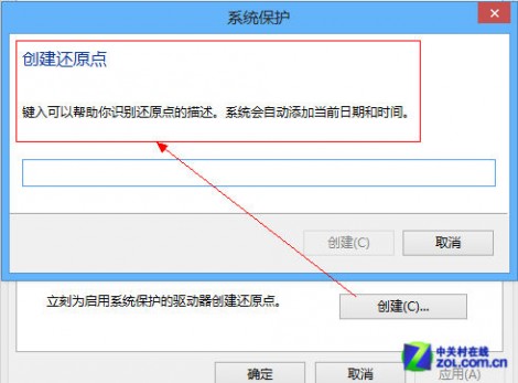 Win8系统技巧之系统自带重装还原工具