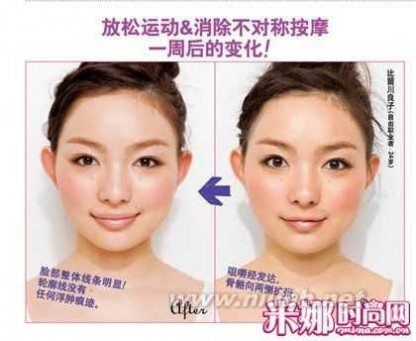 两边脸不对称 消除左右脸不对称 日本MM小脸方法