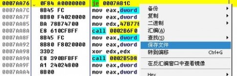 软件解密 软件破解基础教程