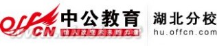 建始县人社局 建始县人社局2014年补充专项招聘6名事业单位人员公告