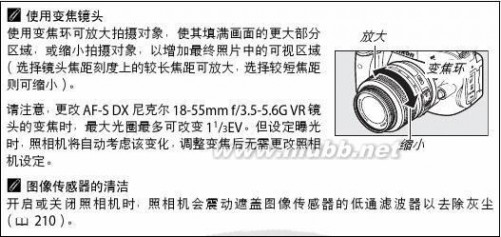 尼康d5100说明书 尼康D5100简体中文使用说明书(参考手册)上