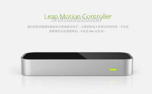 leap体感 不一样的游戏体验——Leap Motion 体感控制器