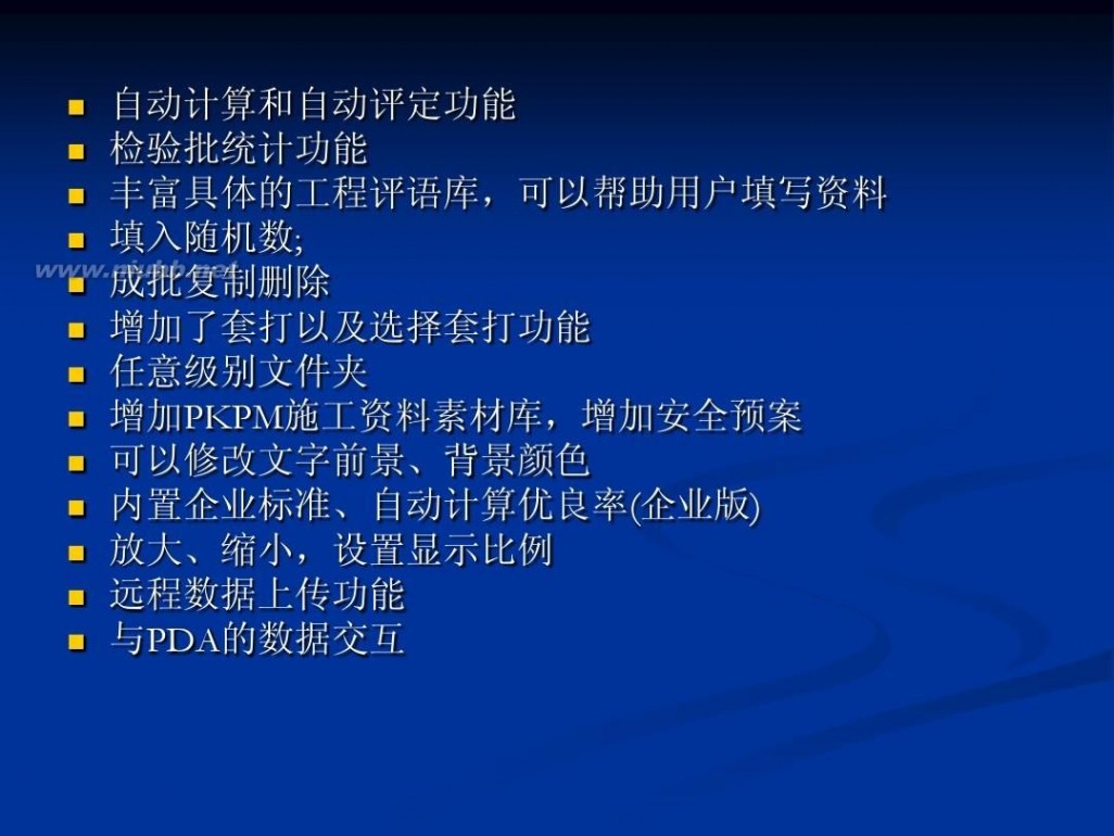 工程档案管理软件 建筑工程资料管理软件5.0