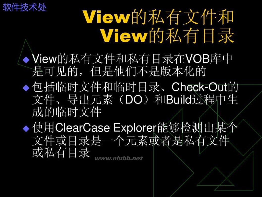 clearcase ClearCase使用培训(测试与开发人员)