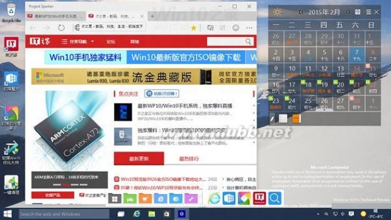 浏览器之家 独家爆料：Win10预览版10009斯巴达浏览器上手体验