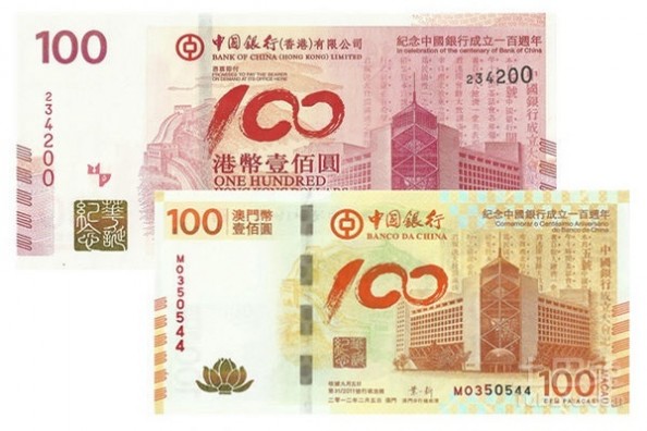 中国银行百年纪念钞 中国银行百年纪念钞品种及其介绍