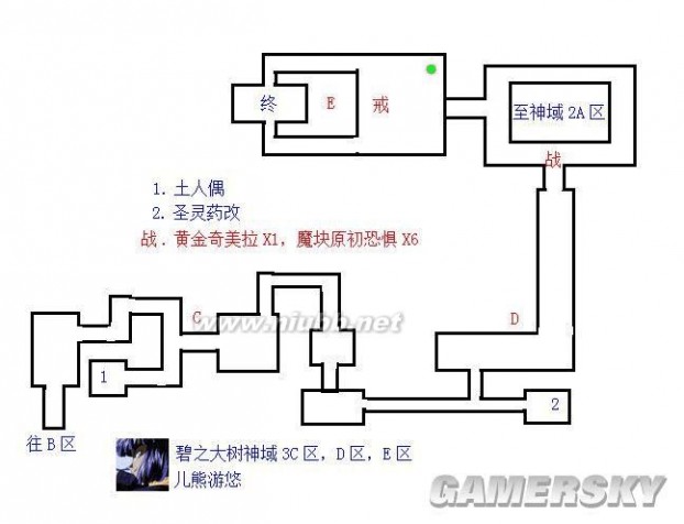 碧之轨迹终章攻略 《英雄传说：碧之轨迹》详细图文攻略(终章)