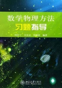 数学物理：数学物理-简介，数学物理-处理步骤_数学物理