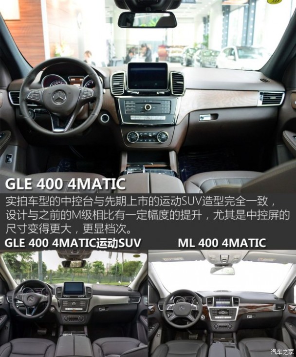 奔驰(进口) 奔驰GLE级 2015款 GLE 400 4MATIC