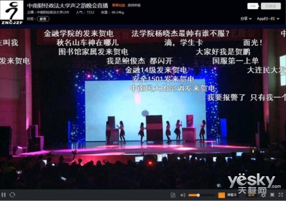 斗鱼联合中国众名校 打造青春绿色直播内容