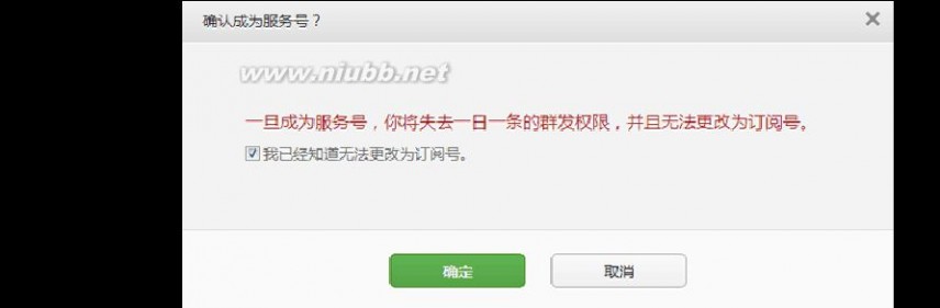 微信公众平台教程 微信公众平台快速上手教程