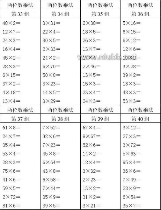 小学数学计算题 小学数学二年级下册竖式计算题