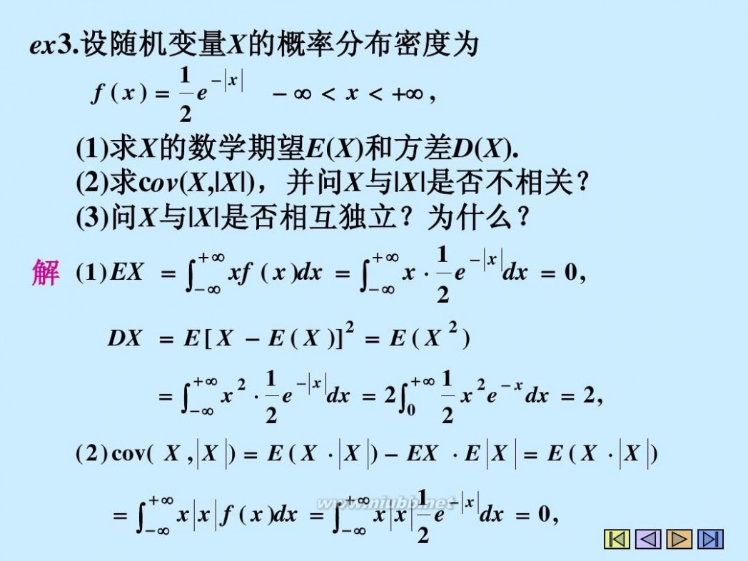 相关系数矩阵 4.3 协方差与相关系数及矩与协方差矩阵