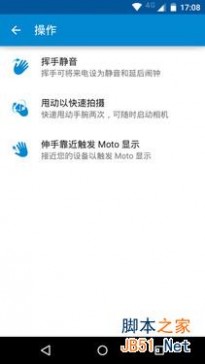摩托罗拉哪款好 Moto X和三星S5哪个好？摩托罗拉Moto X和三星S5区别对比详细评测(图文)