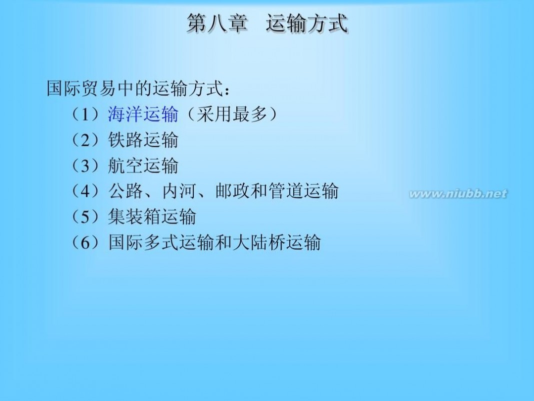 进出口贸易实务教程 进出口贸易实务教程(本科)