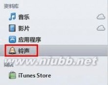 mp3手机铃声 iPhone5怎么设置铃声